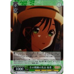 画像1: 【SR仕様(R)】その視線の先は 夜重[WS_AMG/W121-017S]