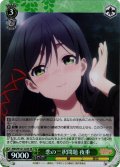 【SR仕様(R)】恋の三択問題 夜重[WS_AMG/W121-023S]
