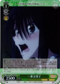 【SR仕様(U)】一乗寺澪子[WS_AMG/W121-026S]
