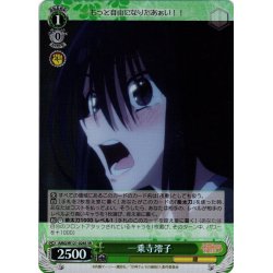 画像1: 【SR仕様(U)】一乗寺澪子[WS_AMG/W121-026S]