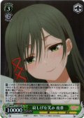 【SR仕様(U)】寂しげな笑み 夜重[WS_AMG/W121-028S]