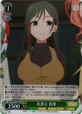 【SR仕様(C)】衣替え 夜重[WS_AMG/W121-033S]