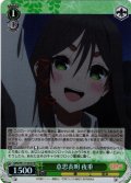 【SR仕様(C)】意思表明 夜重[WS_AMG/W121-034S]