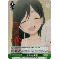 画像1: 【SR仕様(U)】縁結びの組紐[WS_AMG/W121-038S]