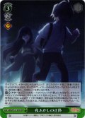 【SR仕様(U)】夜ふかしの正体[WS_AMG/W121-039S]