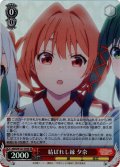 【SR仕様(U)】結ばれし縁 夕奈[WS_AMG/W121-054S]