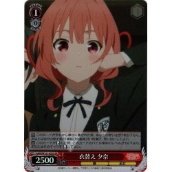画像1: 【SR仕様(U)】衣替え 夕奈[WS_AMG/W121-055S]