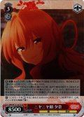 【SR仕様(U)】ニヤニヤ顔 夕奈[WS_AMG/W121-057S]