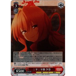 画像1: 【SR仕様(U)】ニヤニヤ顔 夕奈[WS_AMG/W121-057S]