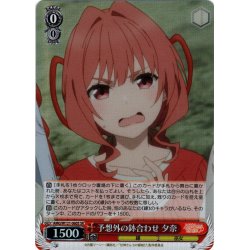 画像1: 【SR仕様(C)】予想外の鉢合わせ 夕奈[WS_AMG/W121-060S]