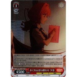 画像1: 【SR仕様(C)】かくれんぼの終わり 夕奈[WS_AMG/W121-061S]