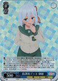 【SR仕様(RR)】放課後デート 朝姫[WS_AMG/W121-072S]
