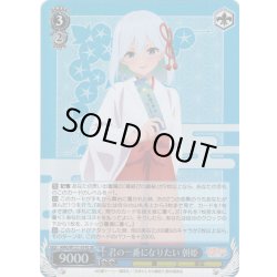 画像1: 【SR仕様(RR)】君の一番になりたい 朝姫[WS_AMG/W121-074S]