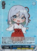 【SR仕様(R)】甘えんぼな三女 朝姫[WS_AMG/W121-076S]
