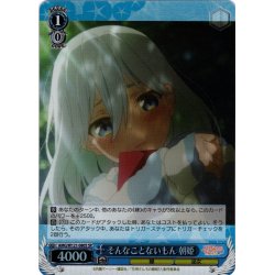 画像1: 【SR仕様(R)】そんなことないもん 朝姫[WS_AMG/W121-080S]