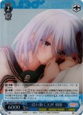 【SR仕様(R)】揺れ動く天秤 朝姫[WS_AMG/W121-081S]