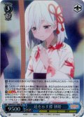 【SR仕様(R)】道を示す標 朝姫[WS_AMG/W121-082S]