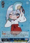 【SR仕様(U)】舞の奉納 朝姫[WS_AMG/W121-084S]