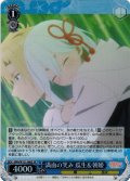 【SR仕様(U)】満面の笑み 瓜生＆朝姫[WS_AMG/W121-086S]