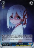 【SR仕様(U)】怯える朝姫[WS_AMG/W121-087S]