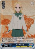 【SR仕様(C)】松ヶ崎花蓮[WS_AMG/W121-089S]