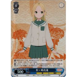 画像1: 【SR仕様(C)】松ヶ崎花蓮[WS_AMG/W121-089S]