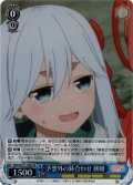 【SR仕様(C)】予想外の鉢合わせ 朝姫[WS_AMG/W121-090S]