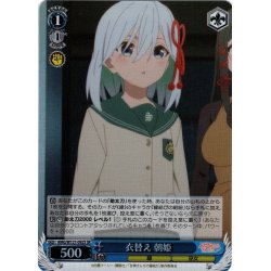 画像1: 【SR仕様(C)】衣替え 朝姫[WS_AMG/W121-092S]