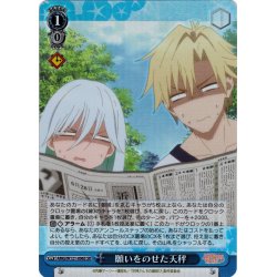 画像1: 【SR仕様(U)】願いをのせた天秤[WS_AMG/W121-096S]