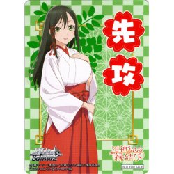 画像1: 先攻マーカー(甘神夜重)[WS_AMG/W121PR]【1/6】