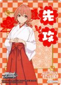 先攻マーカー(甘神夕奈)[WS_AMG/W121PR]【3/6】