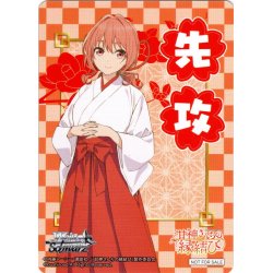 画像1: 先攻マーカー(甘神夕奈)[WS_AMG/W121PR]【3/6】