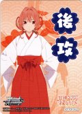 後攻マーカー(甘神夕奈)[WS_AMG/W121PR]【4/6】