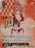 【SP仕様(RR)】乙女の恥じらい 夕奈[WS_AMG/W121-043SP]