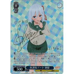 画像1: 【SP仕様(RR)】放課後デート 朝姫[WS_AMG/W121-072SP]