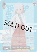 【SP仕様(RR)】君の一番になりたい 朝姫[WS_AMG/W121-074SP]