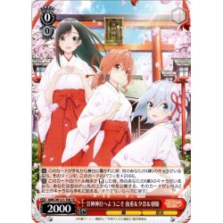 画像1: 甘神神社へようこそ 夜重＆夕奈＆朝姫[WS_AMG/W121-T08TD]
