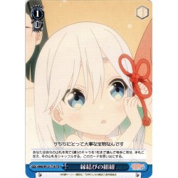 画像1: 縁結びの組紐[WS_AMG/W121-T18TD]