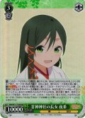 【RRR仕様】甘神神社の長女 夜重[WS_AMG/W121-T04R]