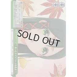 画像1: 【RRR仕様】おっとりマイペースな長女[WS_AMG/W121-T05R]