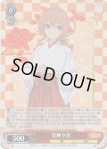 【RRR仕様】甘神夕奈[WS_AMG/W121-T07R]