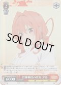 【RRR仕様】甘神神社の次女 夕奈[WS_AMG/W121-T11R]