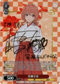 【SP仕様】甘神夕奈[WS_AMG/W121-T07SP]