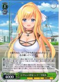 “さすらいの恐竜ハンター”玖琉未[WS_ANM/W138-030R]
