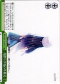 真澄小学校の卒業式[WS_ANM/W138-050CR]