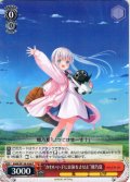 “かわいい子には旅をさせよ”穂乃夏[WS_ANM/W138-056R]