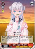 “鎮めの調べ”朱比華[WS_ANM/W138-064U]