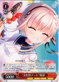 “文化祭デート”陽彩[WS_ANM/W138-071C]