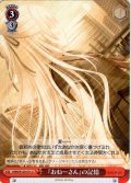 『おねーさん』の記憶[WS_ANM/W138-074U]