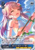 “無人島の銛ガール”愛乃[WS_ANM/W138-085R]